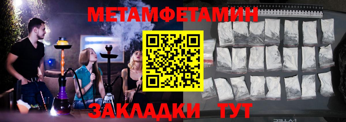 Амфетамин Розовый Котовск