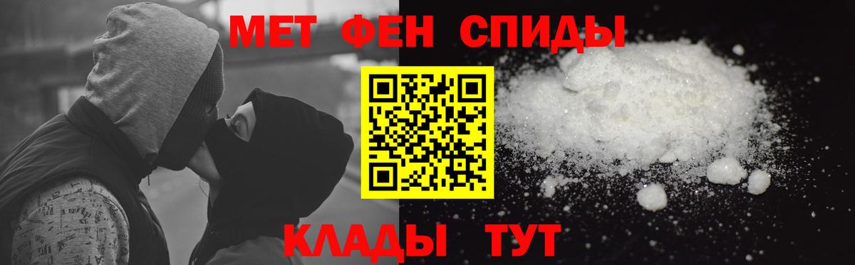 АМФЕТАМИН 98%  Амфетамин  Котовск  Вход с VPN 