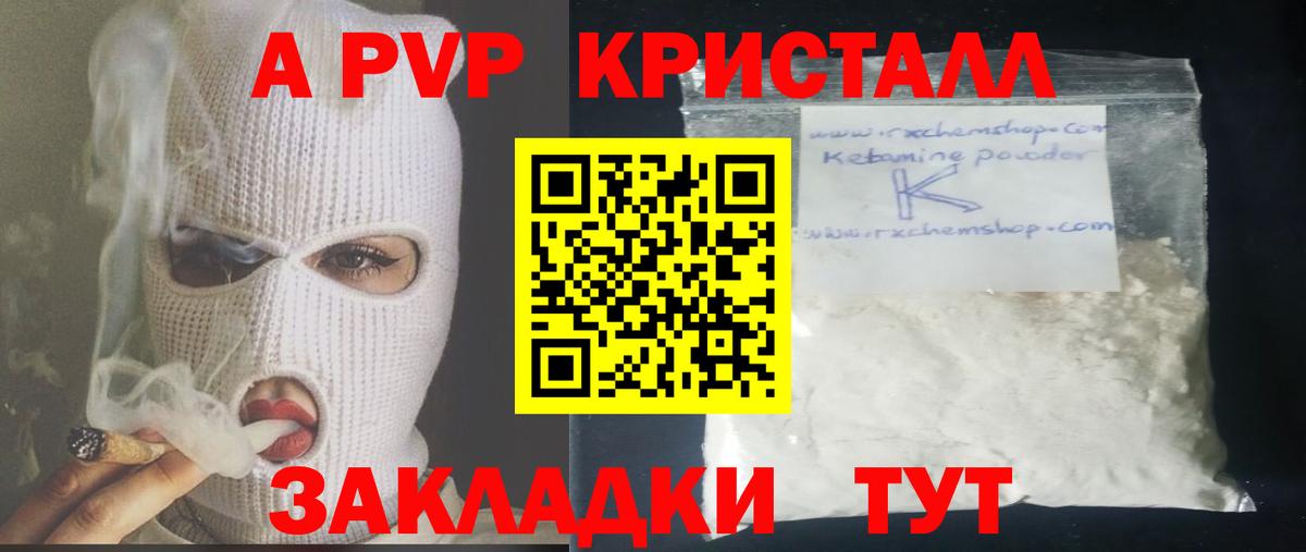 Alpha-PVP СК Котовск