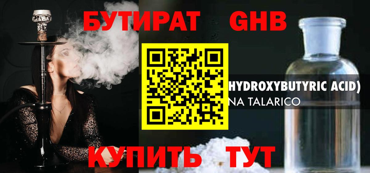 БУТИРАТ BDO  Вход с VPN  Бутират  Котовск 
