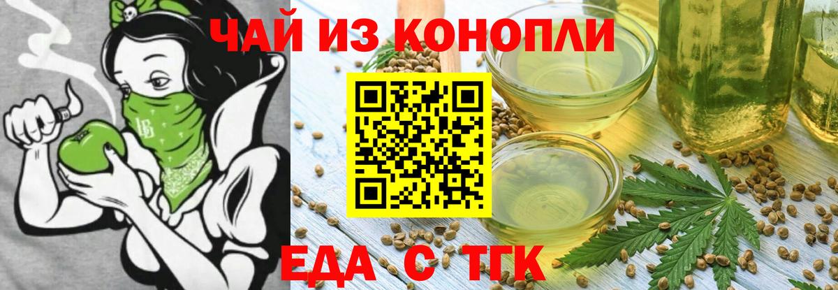Печенье с ТГК конопля Котовск