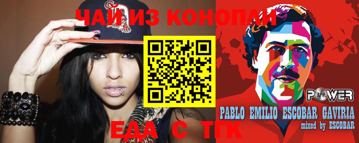 Cannafood марихуана  Вход с VPN  Котовск 
