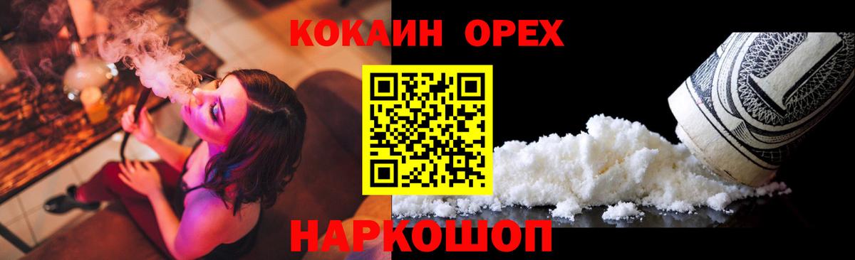 COCAIN Перу Котовск