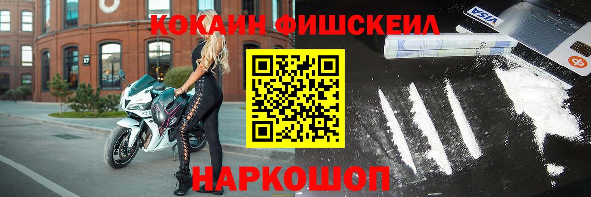 где купить наркоту  Вход с VPN  Котовск  COCAIN Колумбийский  Кокаин Эквадор 