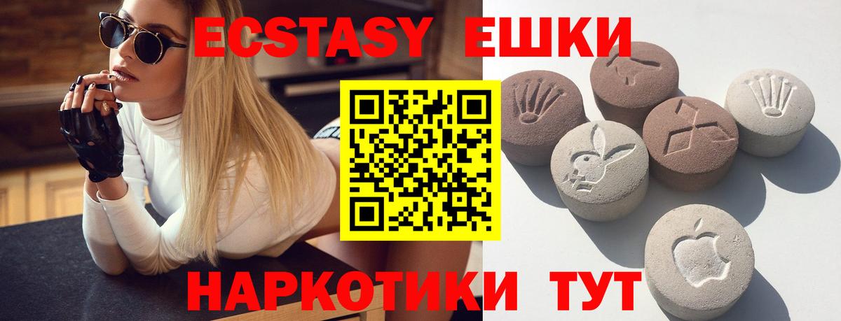 Экстази XTC  Вход с VPN  цены наркотик  Котовск  ЭКСТАЗИ таблы  Ecstasy 