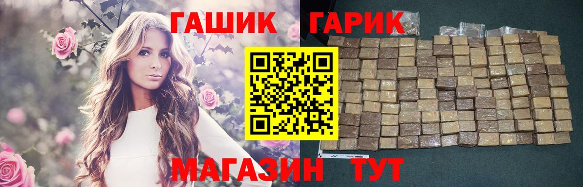 ГАШИШ хэш  Вход с VPN  где купить наркоту  Котовск  ГАШ Cannabis 