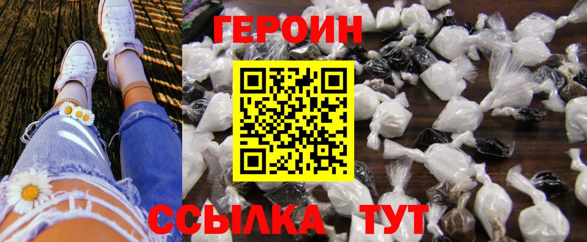 Котовск  Героин белый  Вход с VPN 