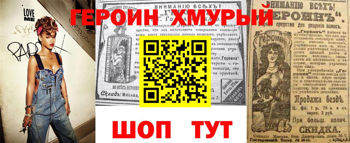Героин гречка Котовск