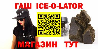 гашик Краснодар
