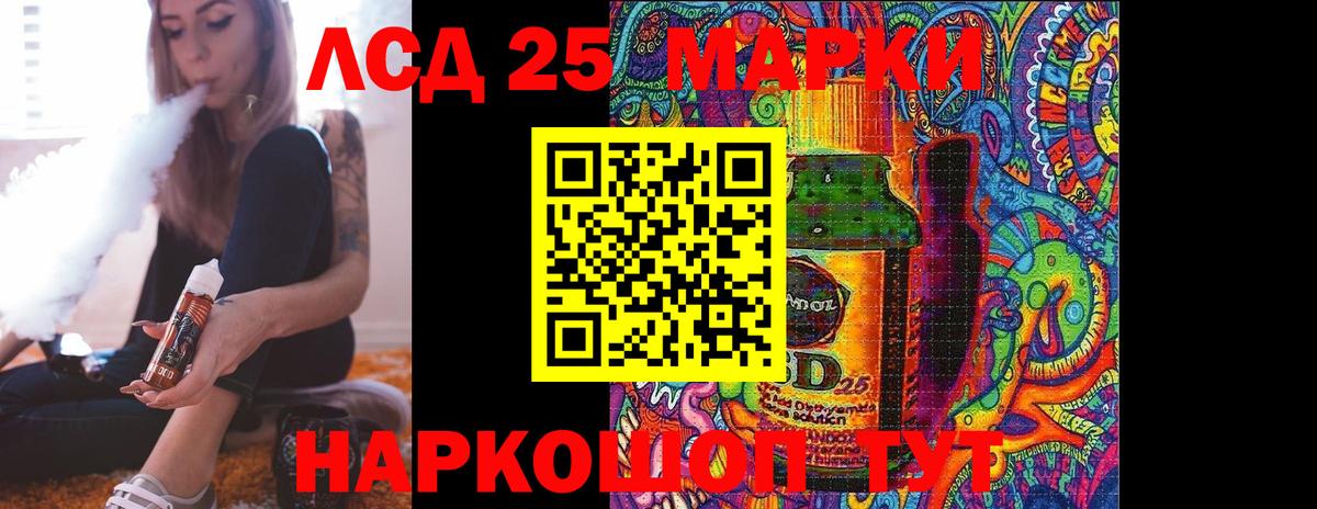 Котовск  ЛСД экстази ecstasy  LSD-25 экстази  Лсд 25 экстази кислота  Вход с VPN 