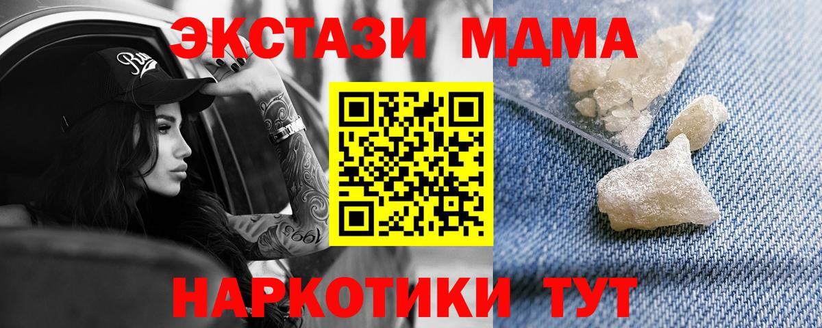 MDMA crystal Котовск
