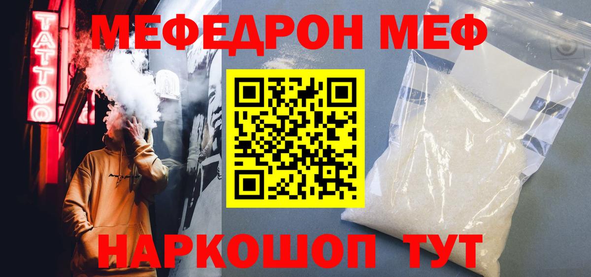 Котовск  Меф 4 MMC  Мефедрон мука  Меф  Мефедрон  Вход с VPN 