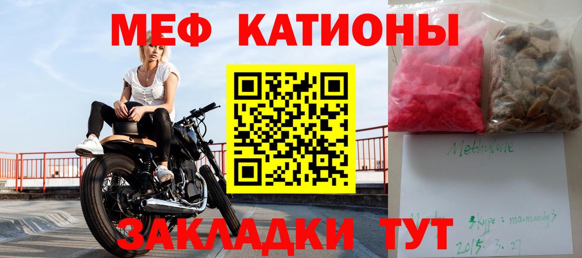 Меф мяу мяу кристаллы Котовск