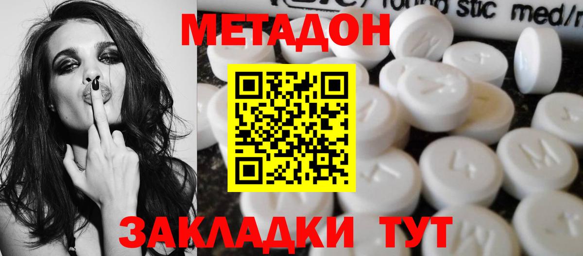 ГАШ  Котовск  Конопля  Метамфетамин  МЕФ   Cocaine  ГАШИШ  Вход с VPN  Мефедрон 