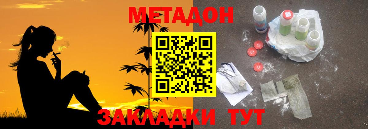 Метадон белоснежный  МЕТАДОН VHQ  kraken как войти  Котовск  Вход с VPN 