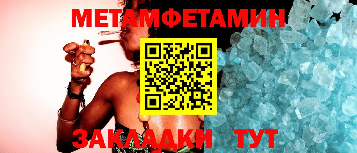 Первитин пудра  Вход с VPN  Первитин пудра  Котовск 