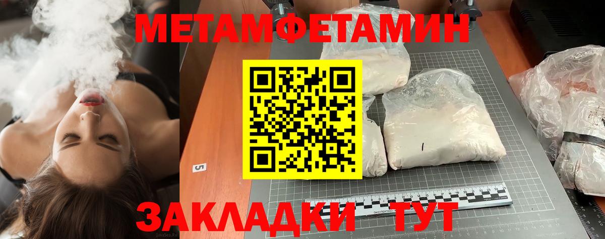 Первитин кристалл Котовск