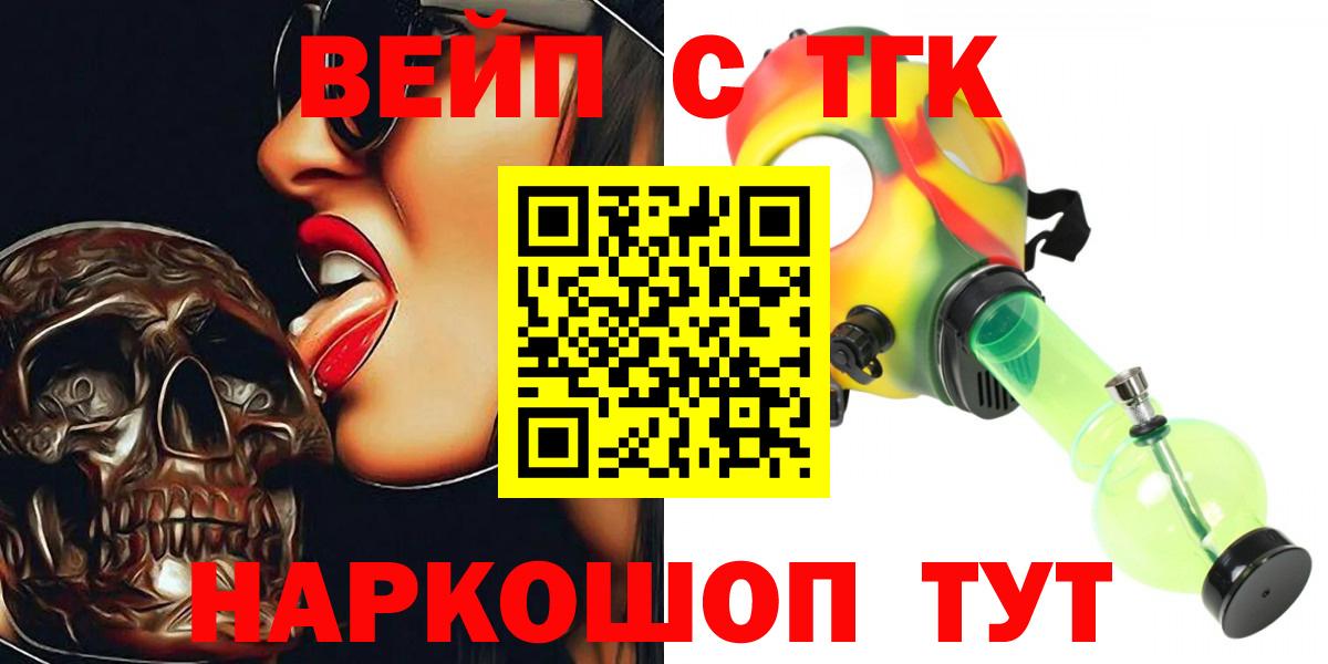 Дистиллят ТГК гашишное масло Котовск