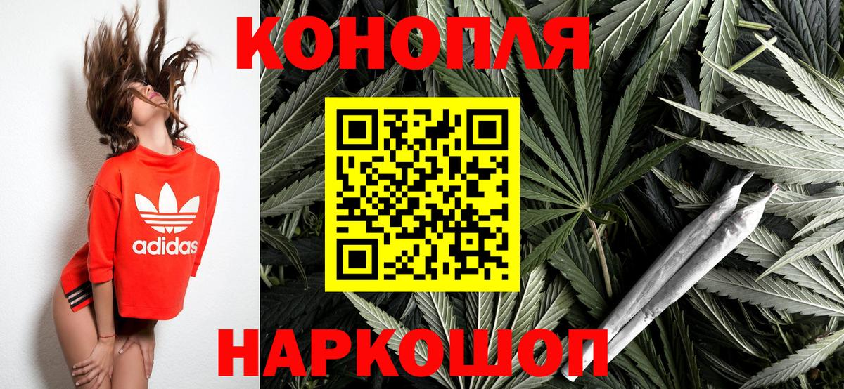 МАРИХУАНА SATIVA & INDICA  Бошки марихуана MAZAR  Вход с VPN  Котовск  Бошки марихуана Ganja 